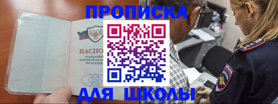 прописка ребенка в Куртамыше