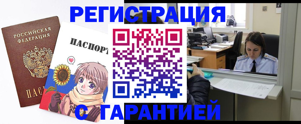 прописка для кредита в Куртамыше