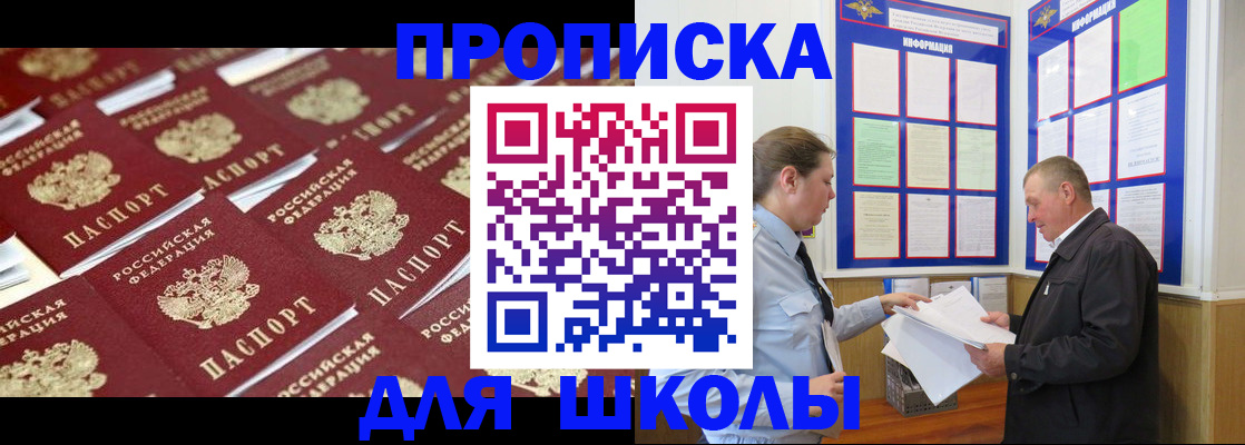 прописка от собственника в Куртамыше
