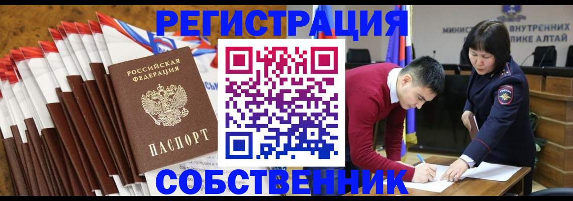 временная регистрация 2025 в Куртамыше