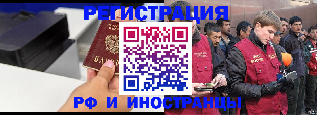 временная регистрация надежно в Куртамыше