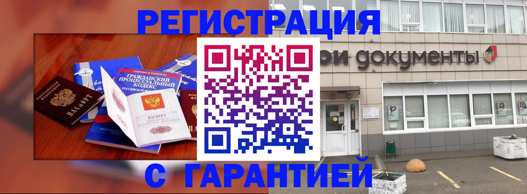 временная регистрация для школы в Куртамыше